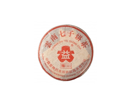 黄梅普洱茶大益回收大益茶2004年401批次博字7752熟饼